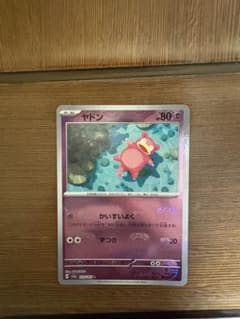 ヤドン C: マスターボールミラー[(強化拡張パック「ポケモンカード151
