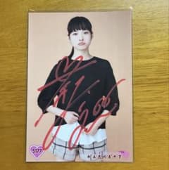私立恵比寿中学 えびちゅう 松野莉奈 サイン入り生写真 5177 - メルカリ