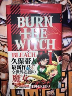 初版・帯付き】BURN THE WITCH 1巻 久保帯人『BLEACH』 ② - メルカリ