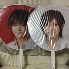 山田涼介団扇のサムネイル