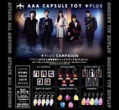 トミー様専用aaaグッズ宇野実彩子セットのサムネイル