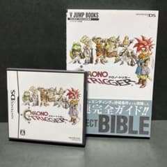 ニンテンドーDS クロノ・トリガー ＋PERFECT BIBLE 初版本 帯付き 