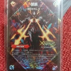 ドキンダムXのサムネイル