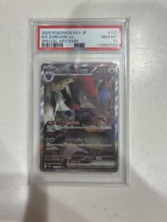 Nのゾロアークex sar PSA10 - メルカリ