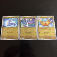 ミニリュウ ハクリュー カイリュー 3枚セット ポケモンカード ボール