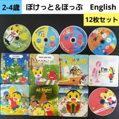 こどもちゃれんじ　イングリッシュ　ぷち DVD ぽけっと　DVD エデュトイ aこどもちゃれんじ イングリッシュ ぷち DVD ぽけっと DVD しまじろう