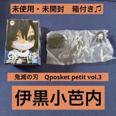 鬼滅の刃 Qposket petit vol.3 伊黒小芭内 鬼殺隊 - メルカリ