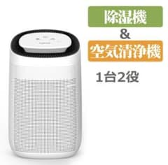 即購入OK‼️hysure 空気清浄除湿器　1回のみ使用傷等なし美品のサムネイル