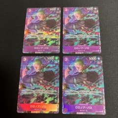 ロロノア・ゾロ OP09-076 パラレル プロモーションパックEX 4枚セット ワンピースカード ロロノア・ゾロ OP09-076 プロモーションパックEX