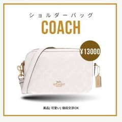<美品> コーチショルダーバッグ/Coach Jes Crossbodyのサムネイル