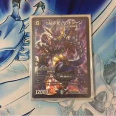 デットゾーンのサムネイル