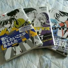 カゲロウデイズ　漫画　1～3のサムネイル