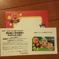 アンパンマンチケットのサムネイル