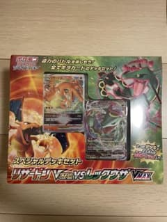 ポケモンカード　スペシャルデッキセット　リザードンVstar レックウザVmaxのサムネイル