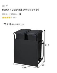 美品　ニトリ　RGダストワゴン　30L　ツイン　ブラック 美品 ニトリ RG ダストワゴン 30L ブラック ツイン - メルカリ