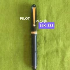 パイロット PILOT万年筆 カスタム74 ペン先 4K585 日本製 - メルカリ