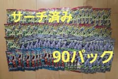 ポケモンカード 未開封パック ストームエメラルダ アビスアイなど 90