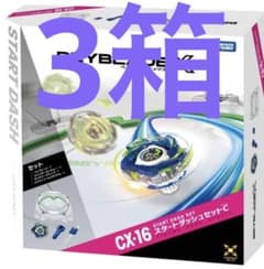 【新品ベイコード未使用】ベイブレードX CX-16スタートダッシュセットC 3個 ベイブレードX CX-16 スタートダッシュセットC ベイコード未使用 3個