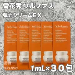 雪花秀 ソルファス 弾力栄養クリームEX 1ml×30包 - メルカリ
