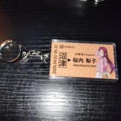 桜内梨子 ラブライブ!サンシャイン!! 硬券風キーホルダー JR東海 推し旅のサムネイル