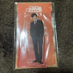 山田涼介 アクリルスタンド 俺の可愛いはもうすぐ消費期限のサムネイル