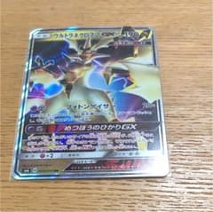 ポケモンカード ウルトラネクロズマGX RRのサムネイル