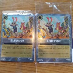 Disney Lorcana 点と線をつなげ 2枚セットを2セット - メルカリ