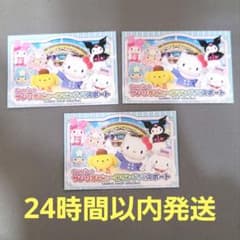 サンリオピューロランド パスポート 3枚セット - メルカリ