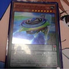 クリフォートカード遊戯王のサムネイル