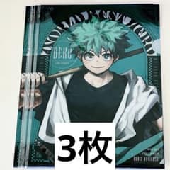 僕のヒーローアカデミア 最強ジャンプ クリアファイル 緑谷出久 3枚