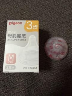 Pigeon 母乳実感 哺乳瓶用乳首 Mサイズ 1個のサムネイル