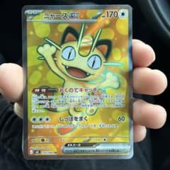ニャースex SR MEGA 拡張パック ムニキスゼロ 100/080のサムネイル