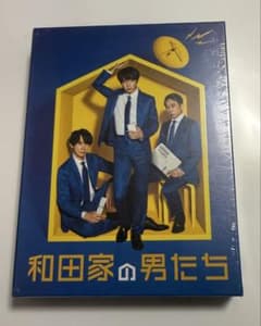 未開封 和田家の男たち Blu-ray BOX - メルカリ