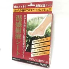 足裏シート 5箱セットのサムネイル