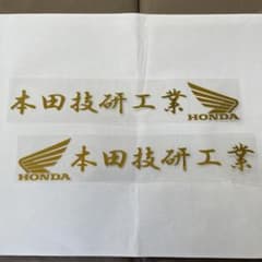 本田技研工業 HONDA 転写式ステッカー 2枚セットのサムネイル