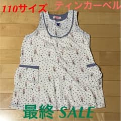 最終 SALEティンカーベルの白地に水色ドットとうさぎ柄の110サイズワンピースのサムネイル