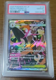 PSA10】メガミミロップex SAR 092/071 インフェルノX - メルカリ