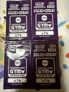 ポケカ ジムプロモ 第9弾 100パック 第9弾 スカーレット＆バイオレット プロモカード ポケモンカードジム