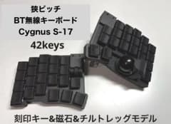 roBa-Like 狭ピッチBT無線分割キーボード Cygnus S-17 - メルカリ