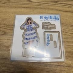 日向坂46 アクリルスタンド アクスタ 正源司陽子 ローソン - メルカリ