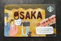 【残高0円】スターバックスカード OSAKA 2016年発行のサムネイル
