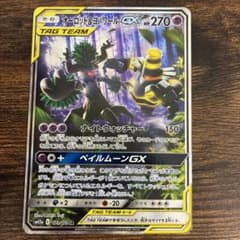 オーロット&ヨノワールGX SA SR SM12a TAG TEAM GX - メルカリ