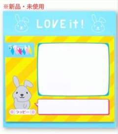 ラヴィット！ ラッピー 付箋（ふせん）のサムネイル