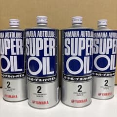 7748 ヤマハ オートルーブ SUPER OIL 4本セット 2スト YAMAHA AUTOLUBE SUPER OIL 2サイクル用 オートルーブ - メルカリ