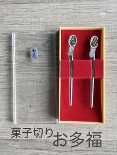 未使用◎新品・ステンレス・おたふく金銀・菓子切 菓子楊枝・プラ