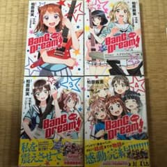 コミック版 BanG Dream! バンドリ 1～4セットのサムネイル