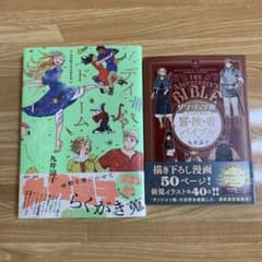 ダンジョン飯 ワールドガイド 冒険者バイブル デイドリーム・アワー