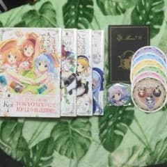ご注文はうさぎですか?全巻＋オマケ(アニメイトコースター等)のサムネイル