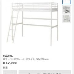 IKEAのロフトベッド白（訳あり）のサムネイル