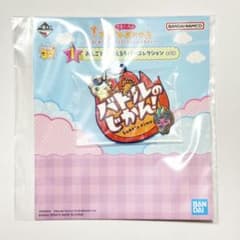 마메치 하이퍼 치 고무 열쇠 고리